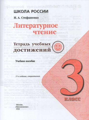 лит чтд 2